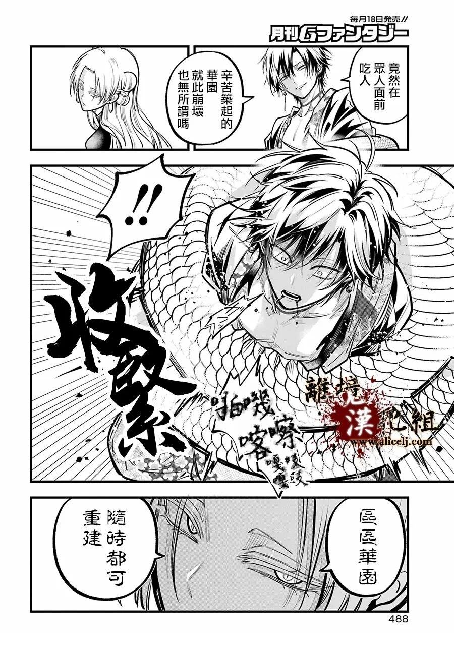 第41话11