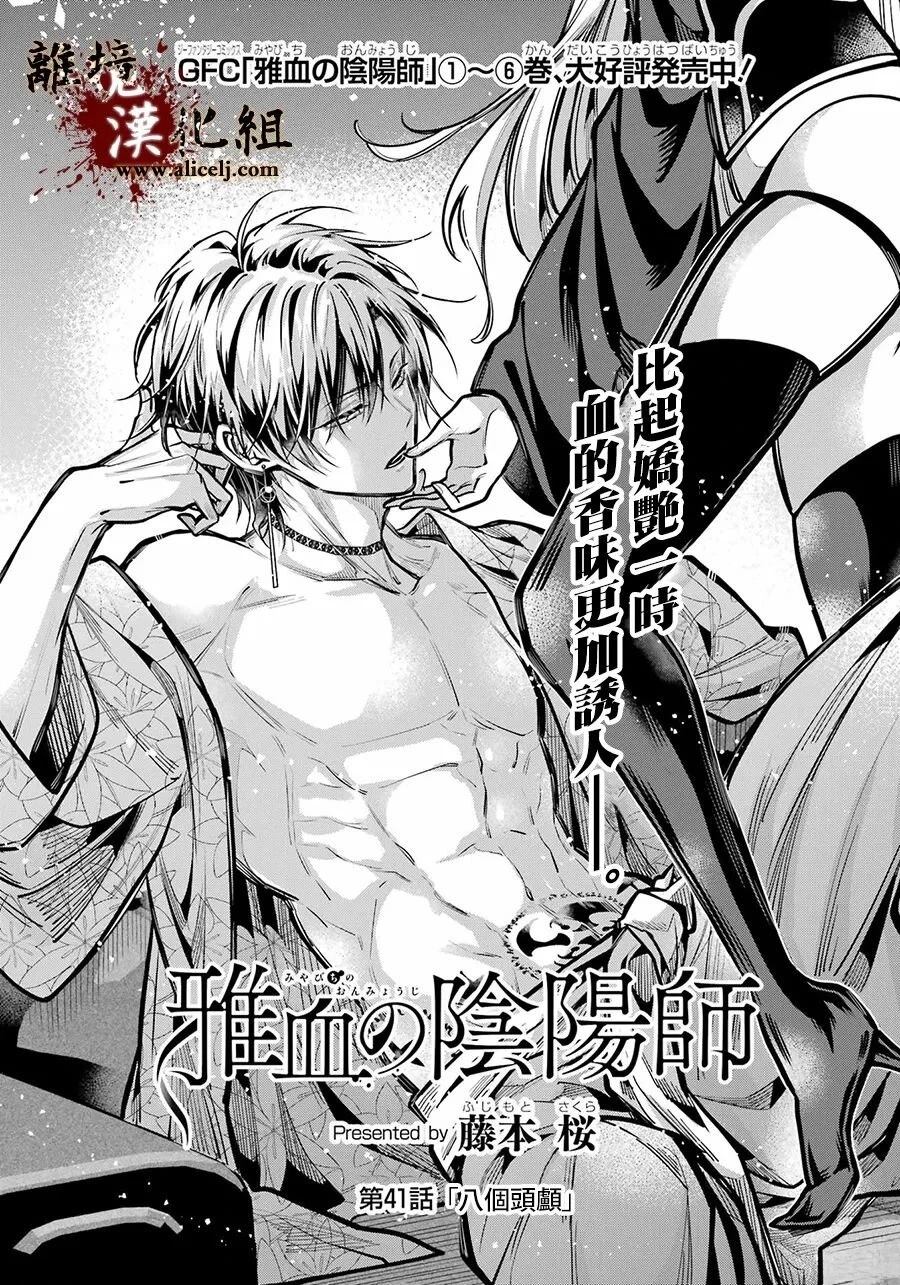 第41话0