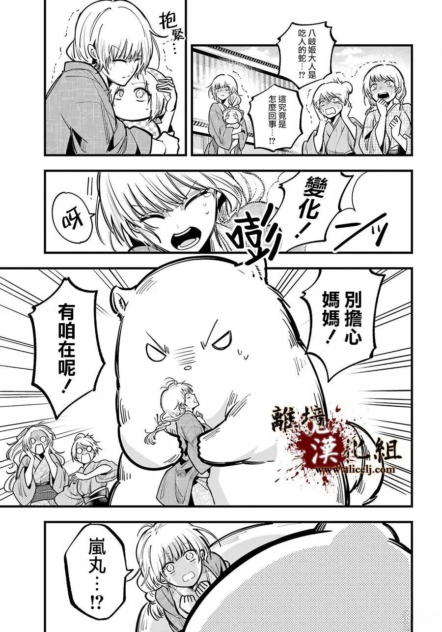 第41话20