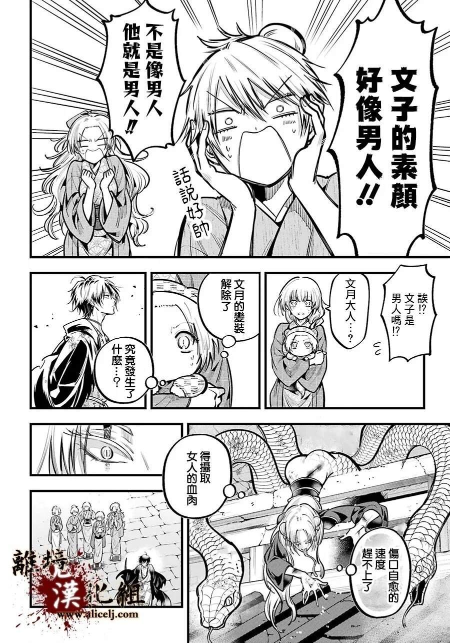 第41话5
