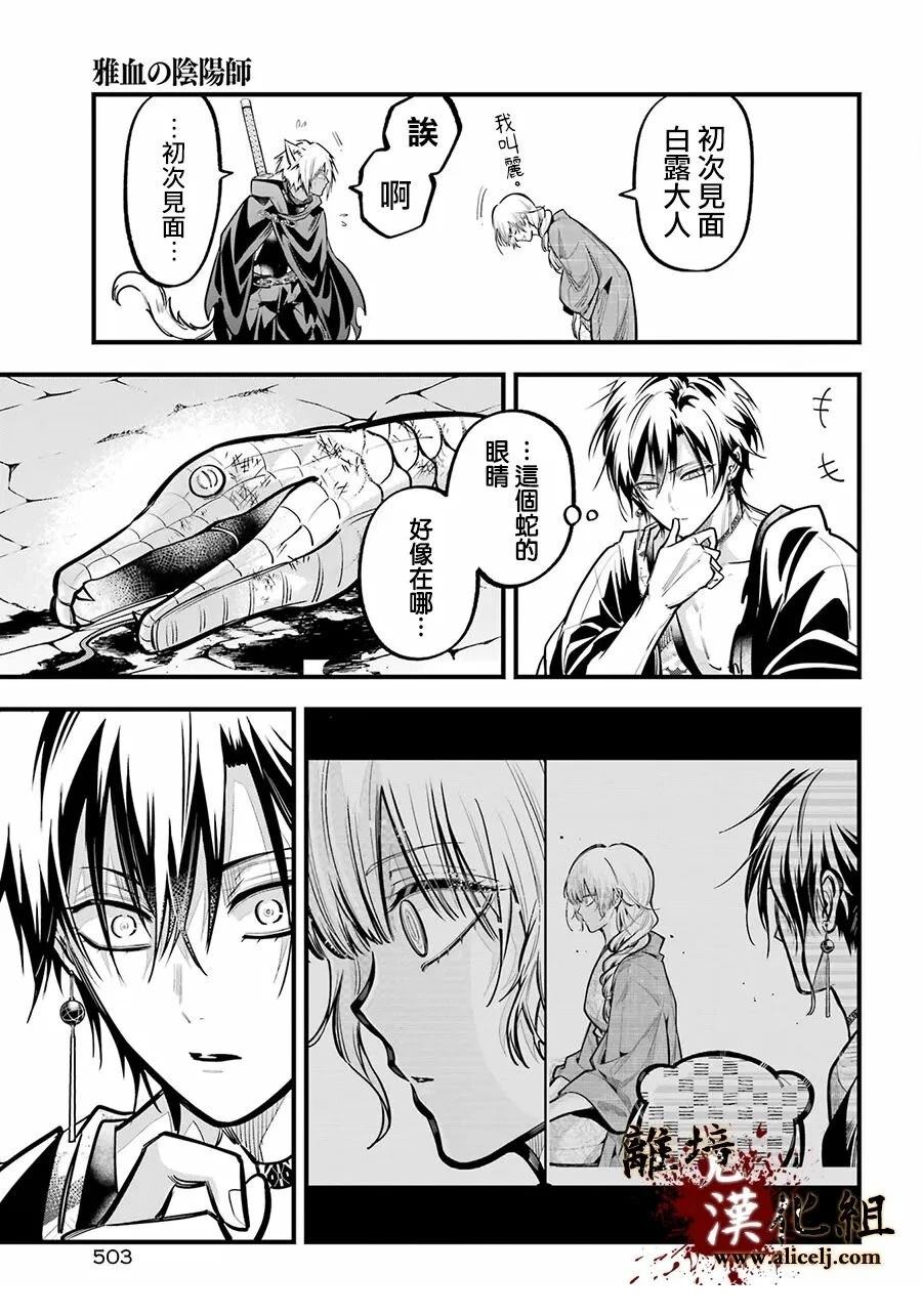 第41话26
