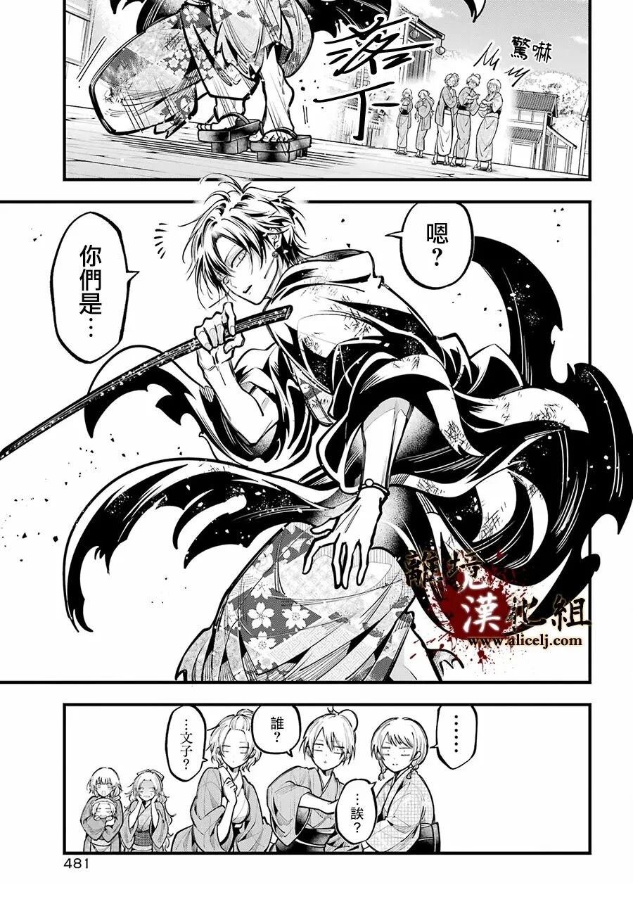 第41话4