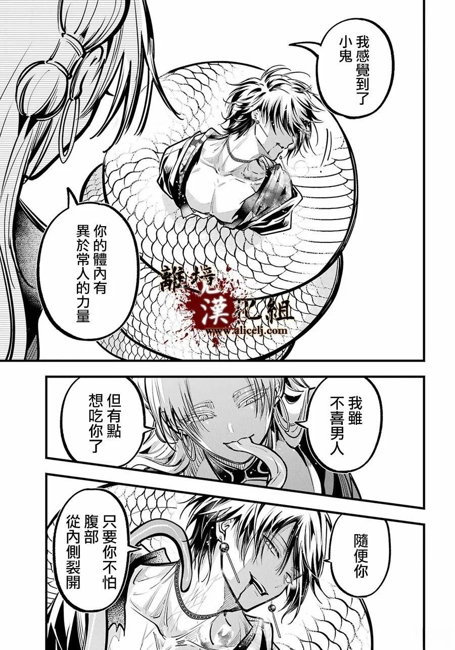 第41话12