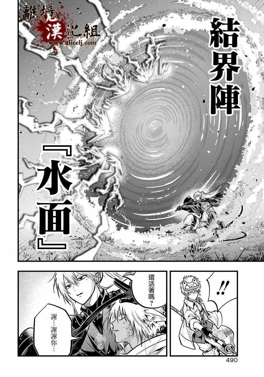 第49话14