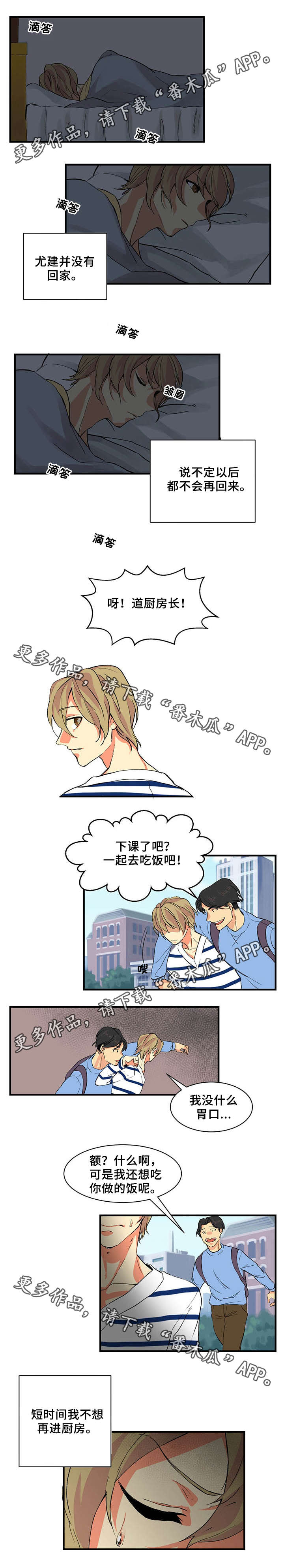 第11话2