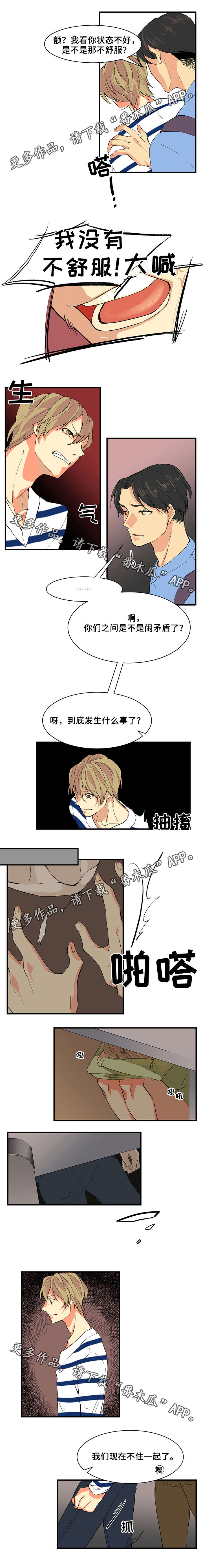 第11话3