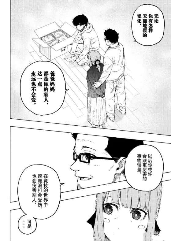 第304话11