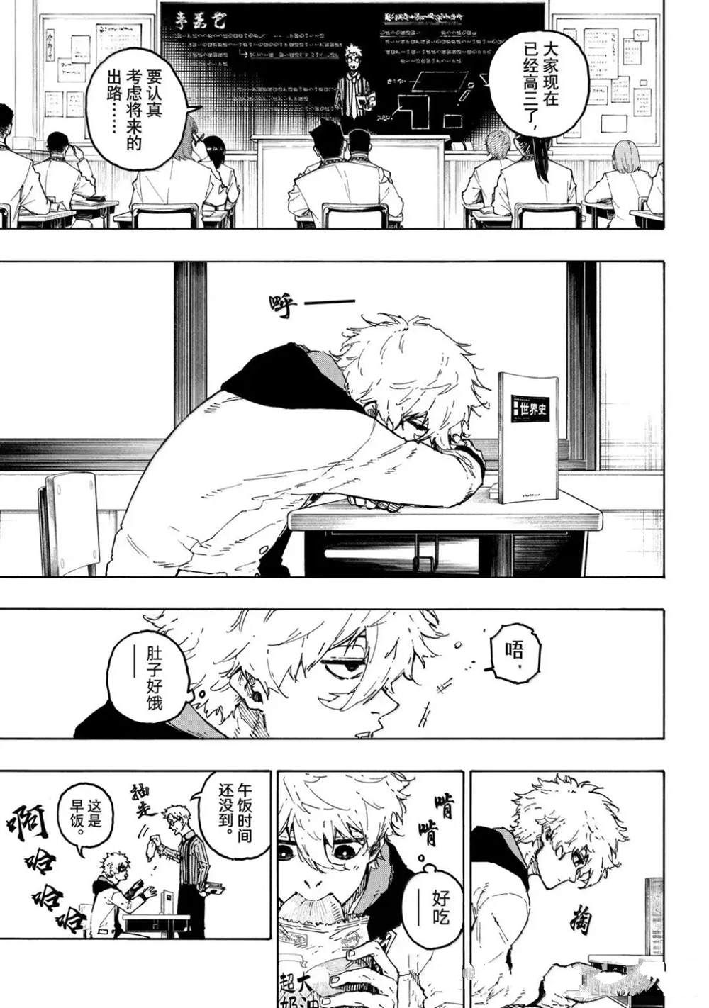 第302话4