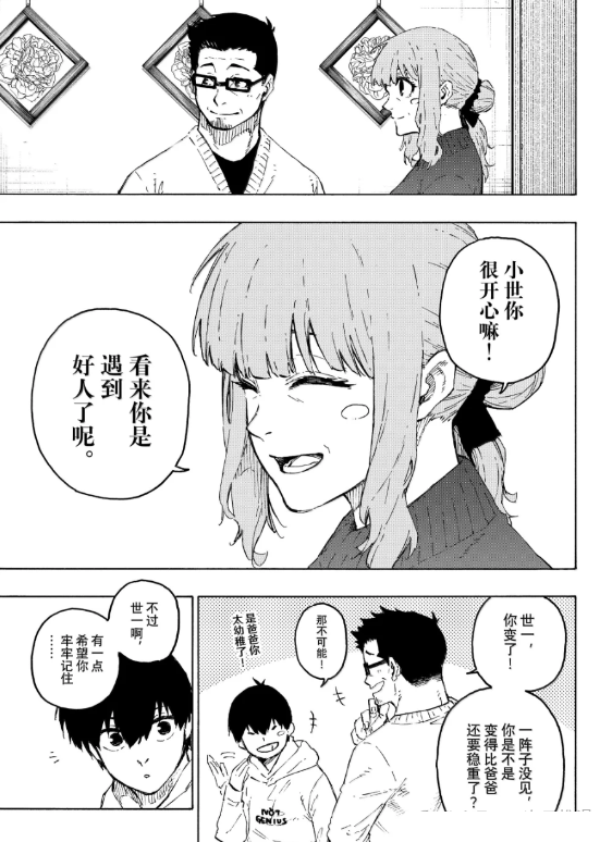 第304话10