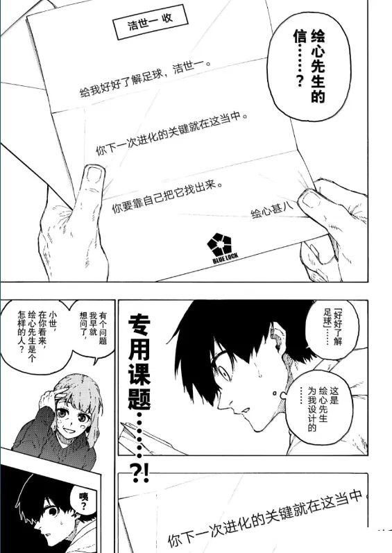 第304话6
