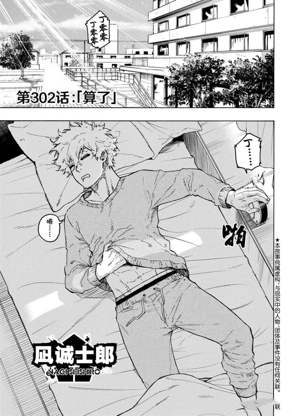 第302话0