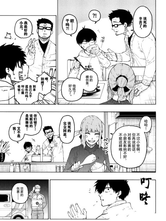 第304话4