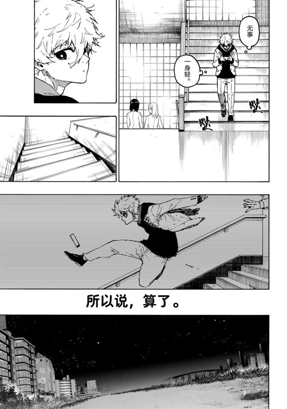 第302话6