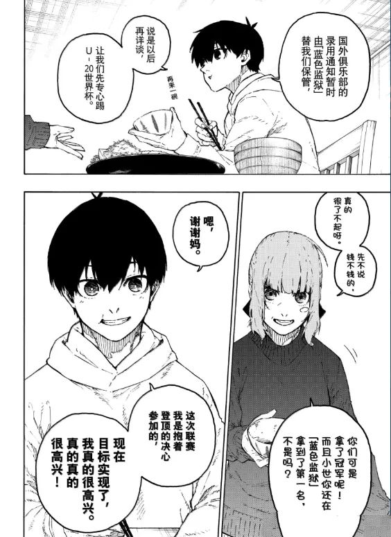 第304话3