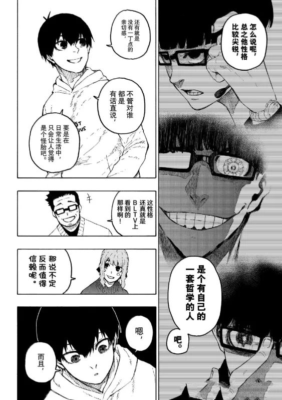 第304话7