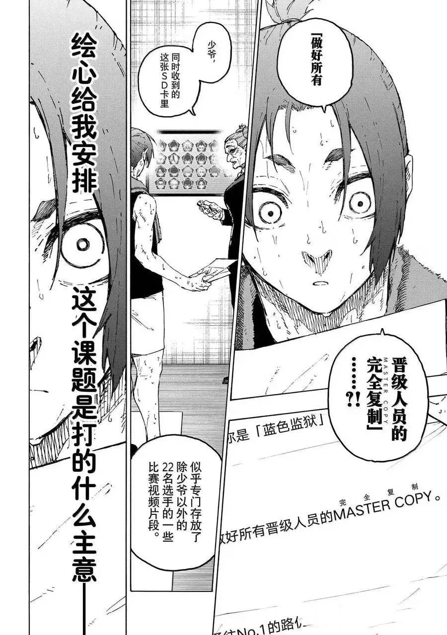 第305话15