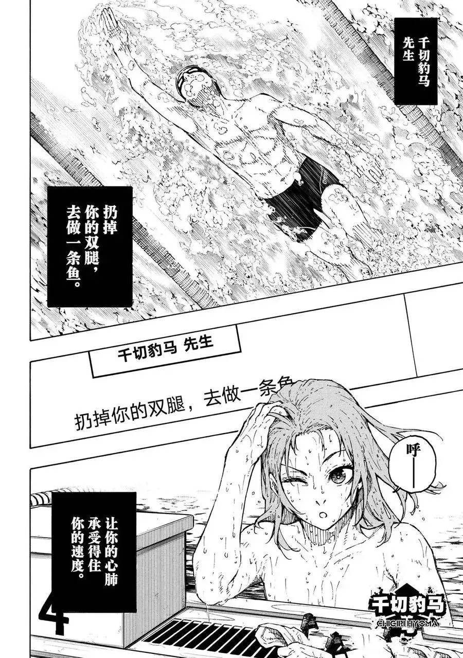 第305话7