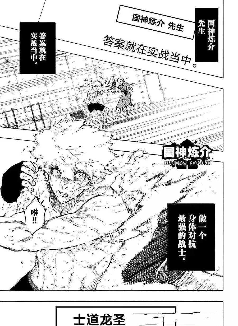 第305话8