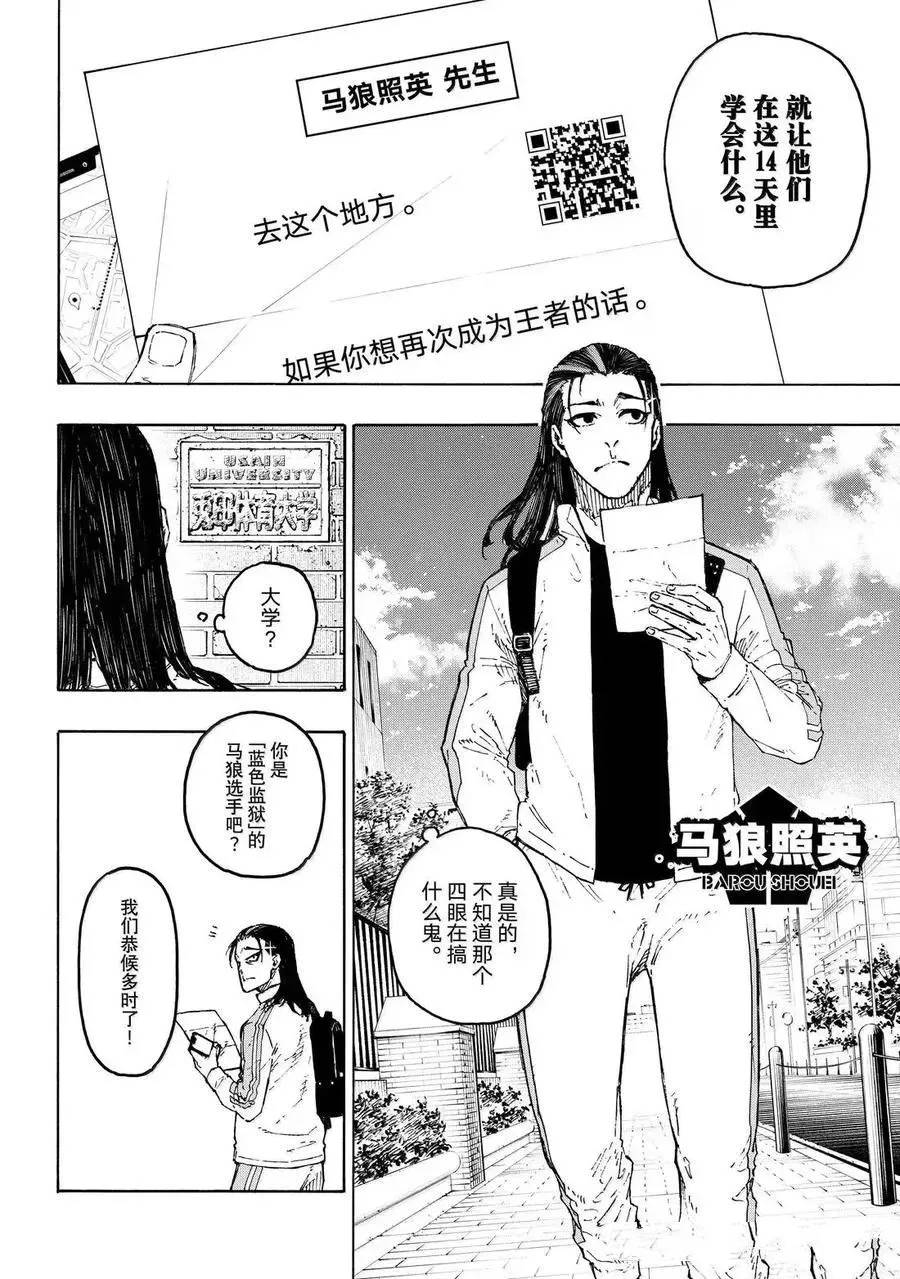 第305话3