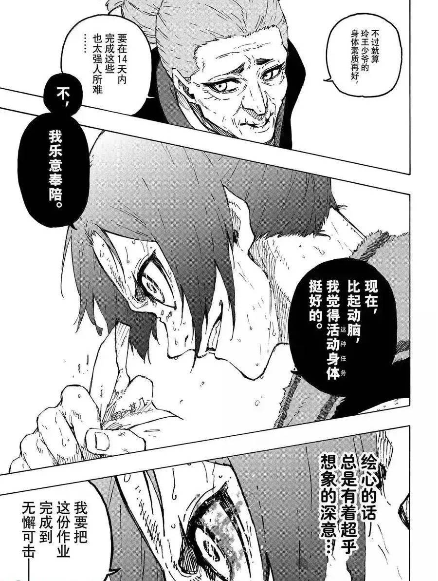 第305话16