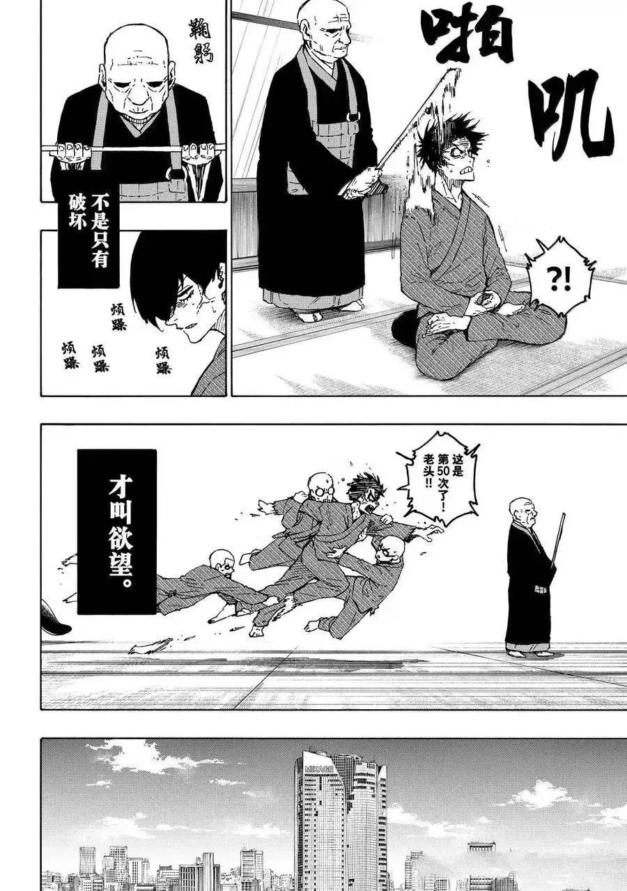 第305话11