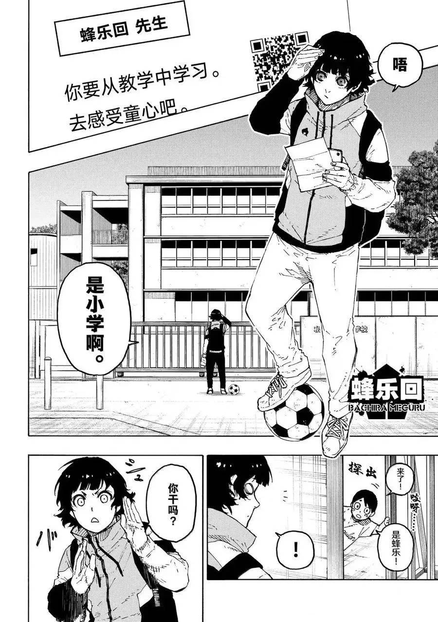 第305话5