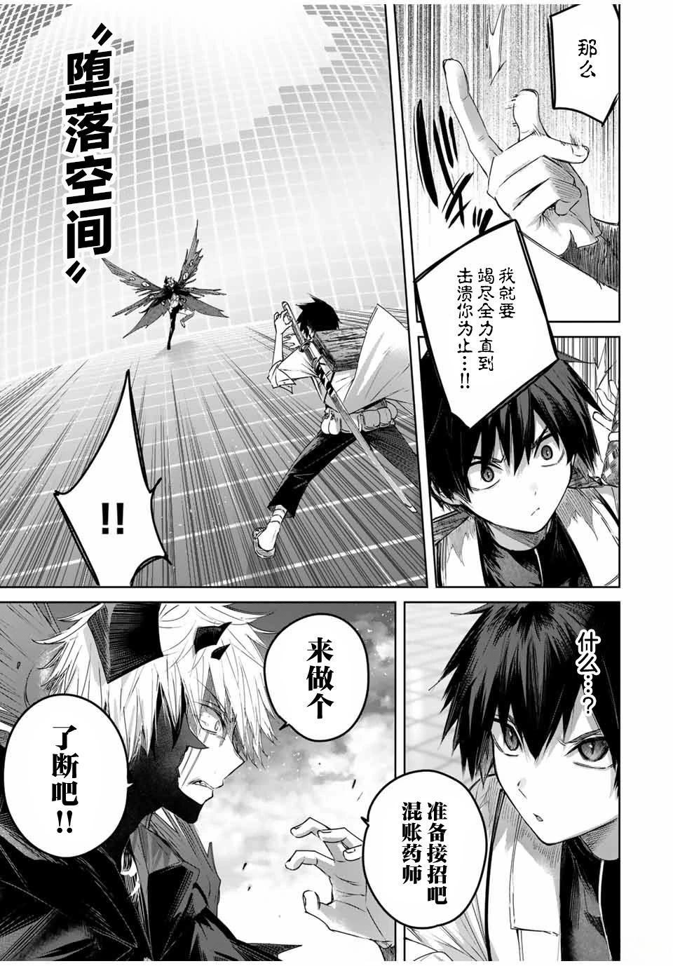 第40话2