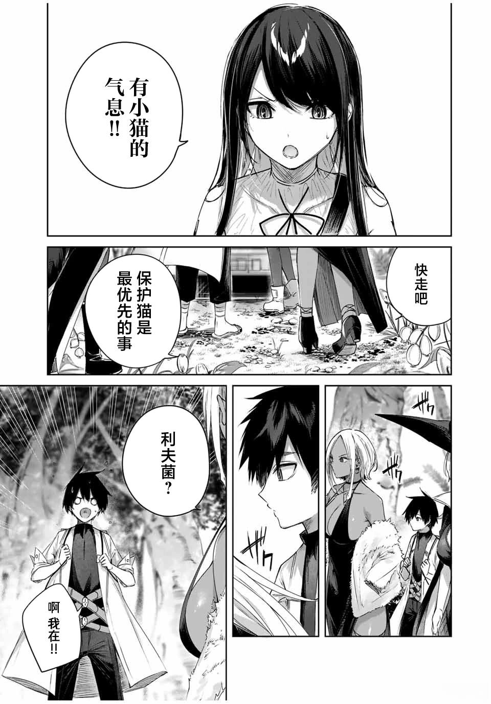 第32话16
