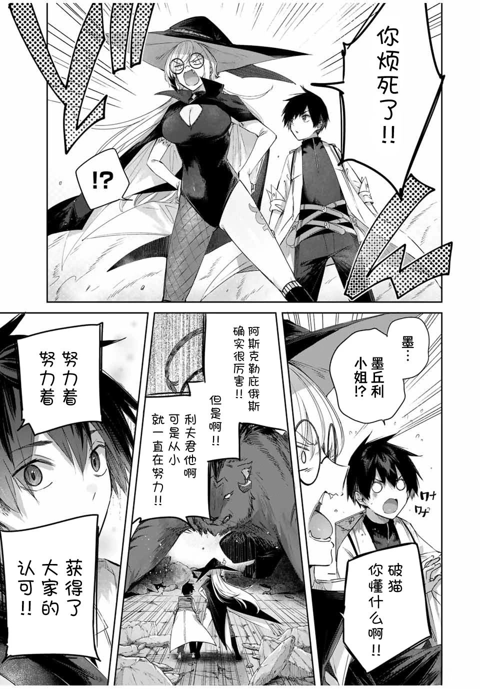 第34话10