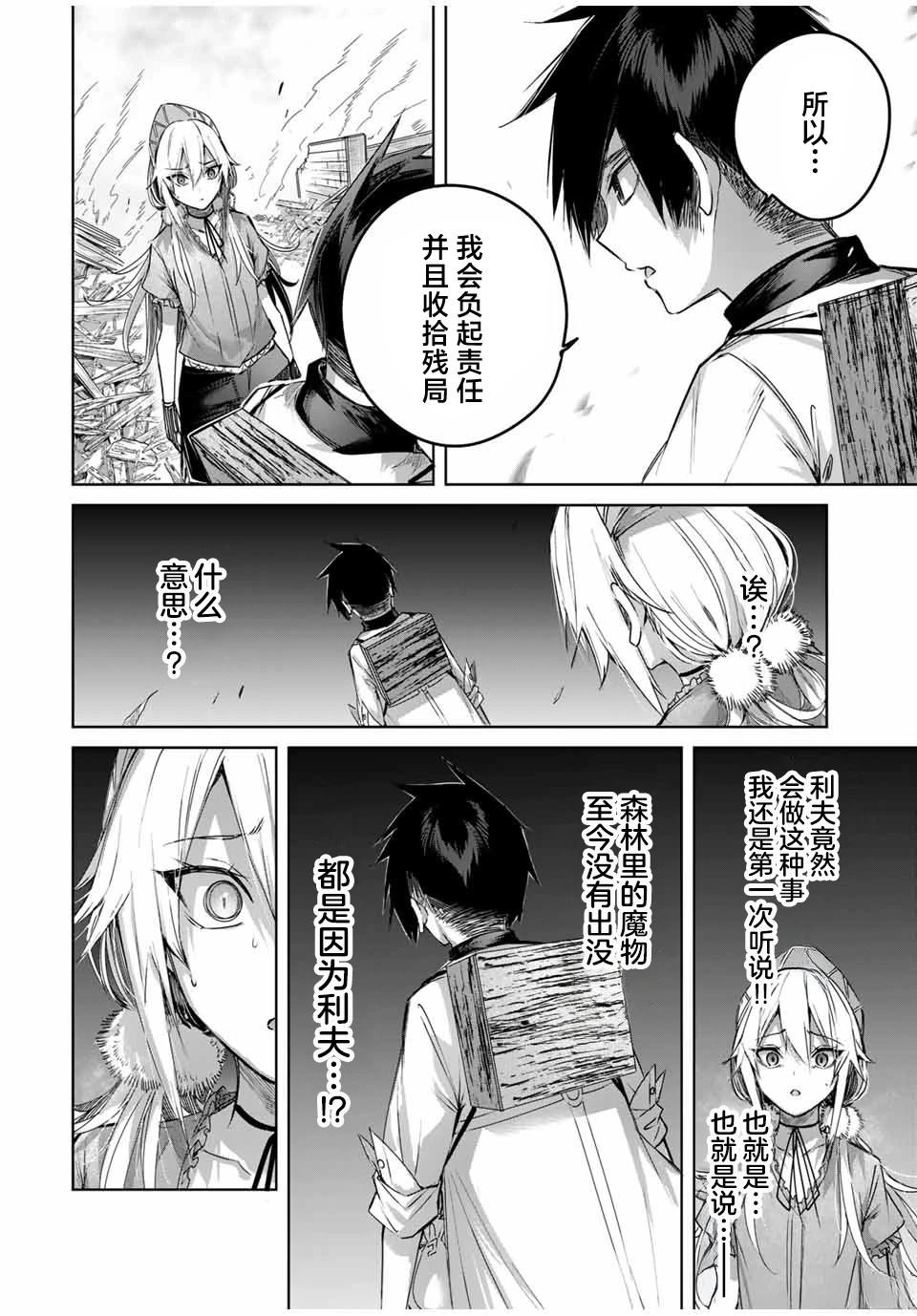 第46话13