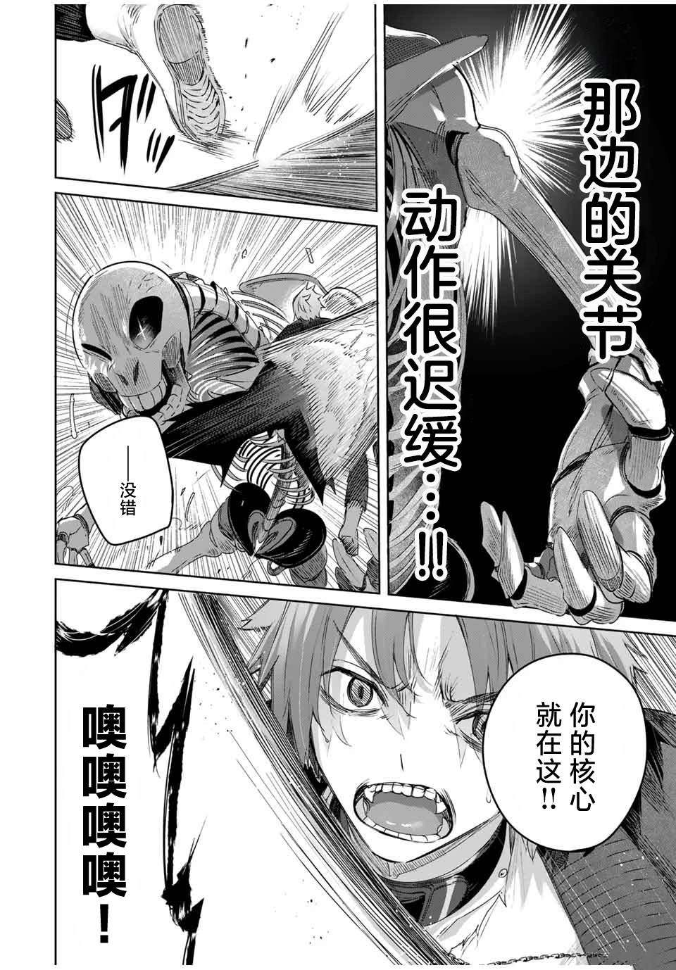 第31话13