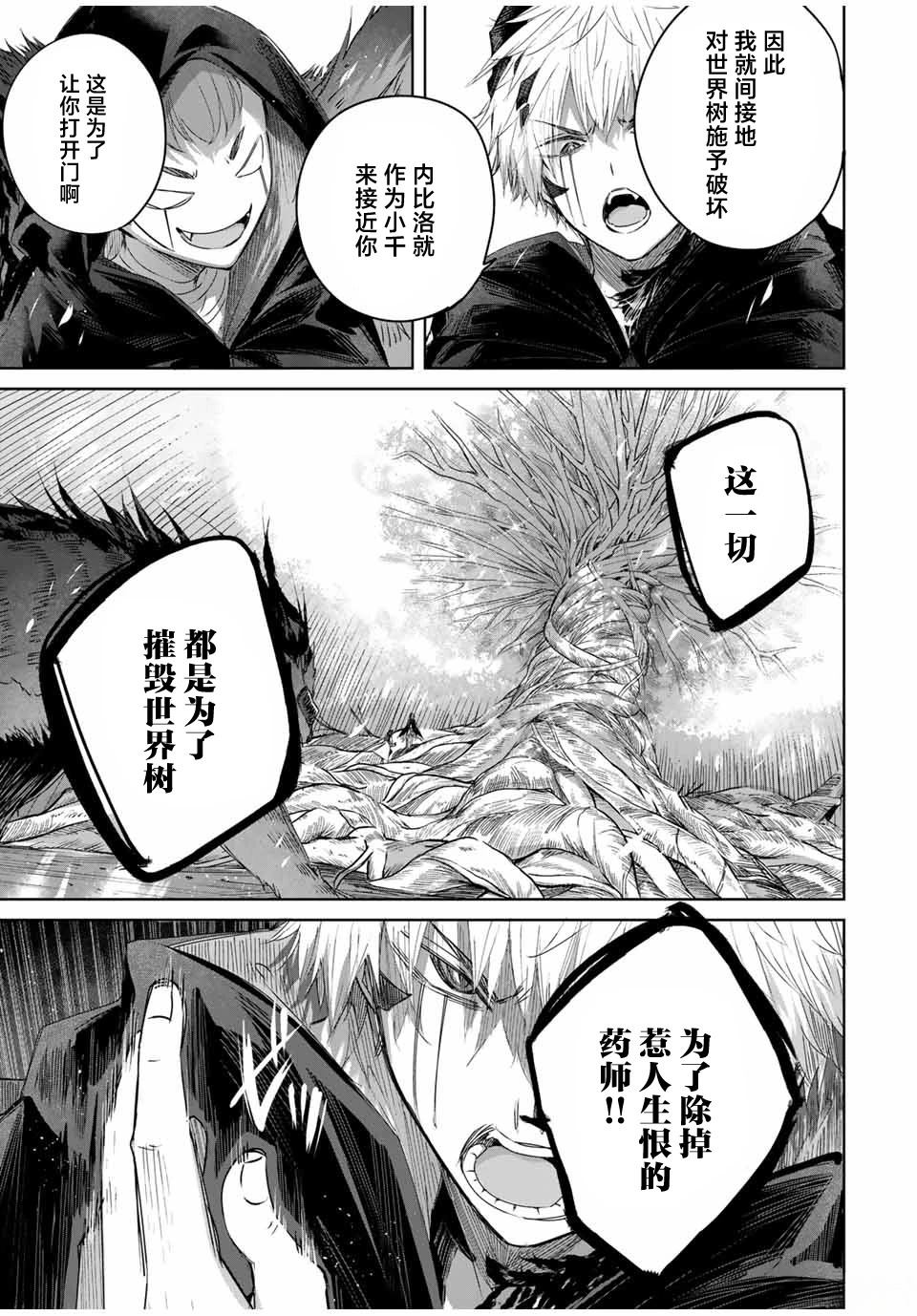 第38话6