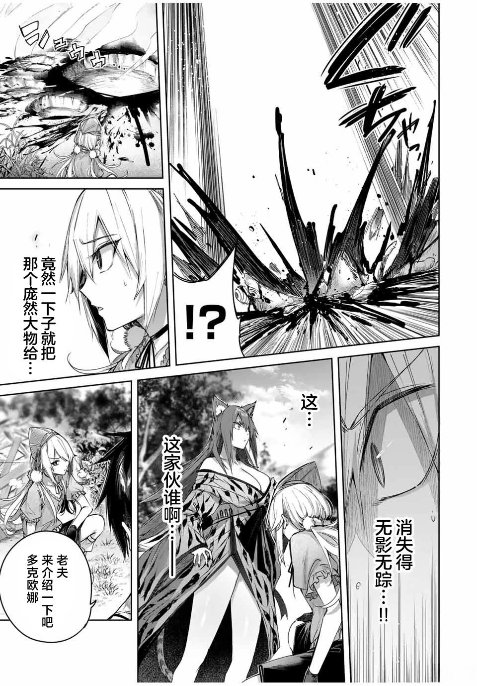 第46话4