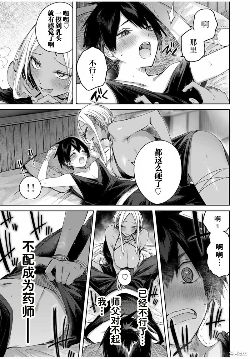 第28话10