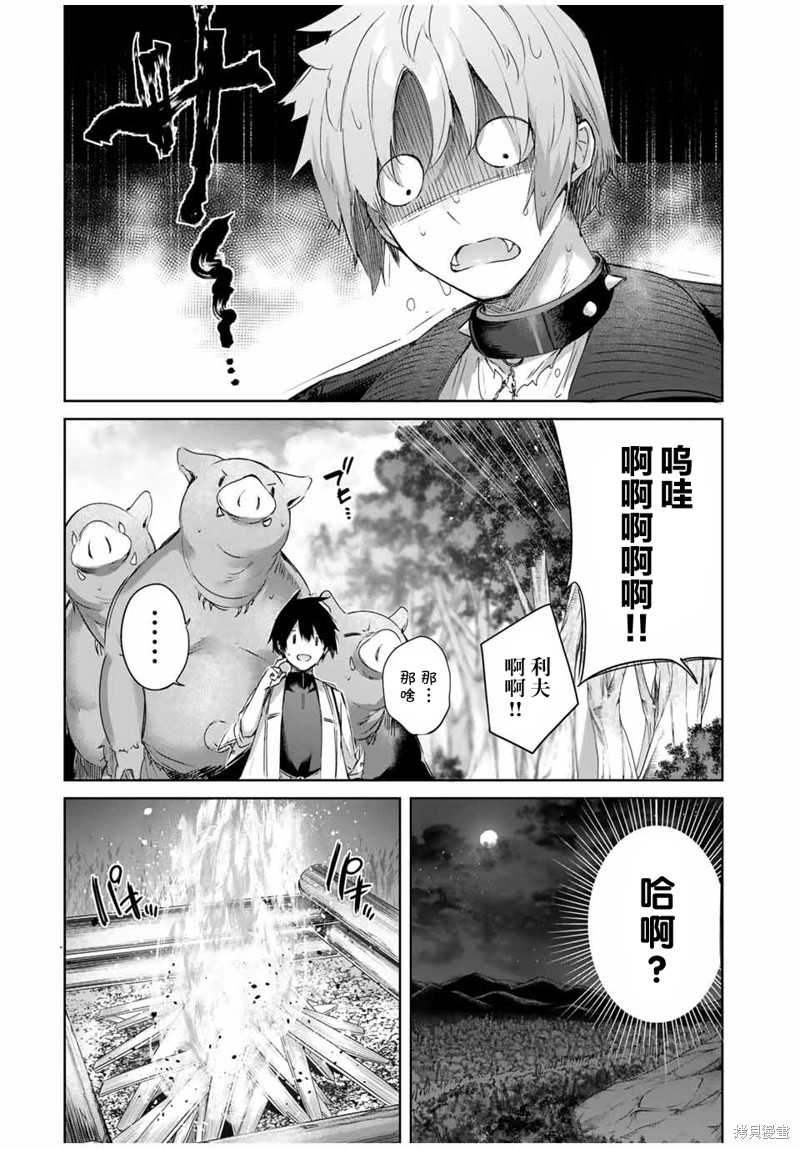第24话9