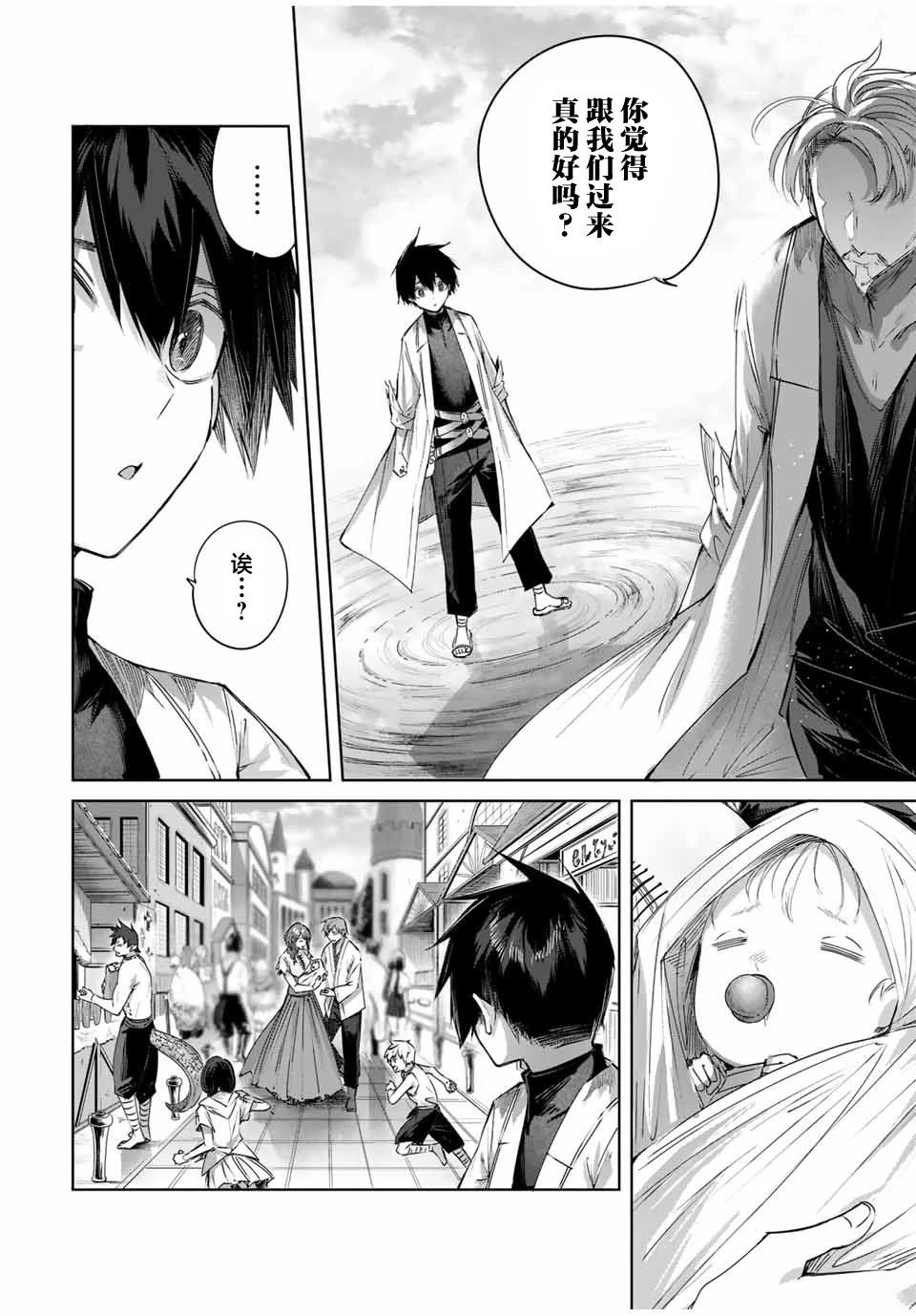 第38话11