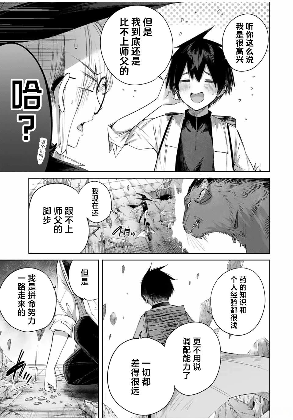 第34话12