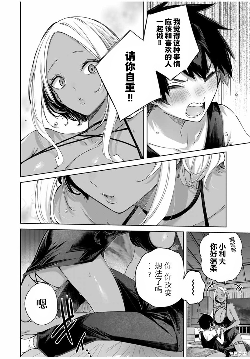 第28话7