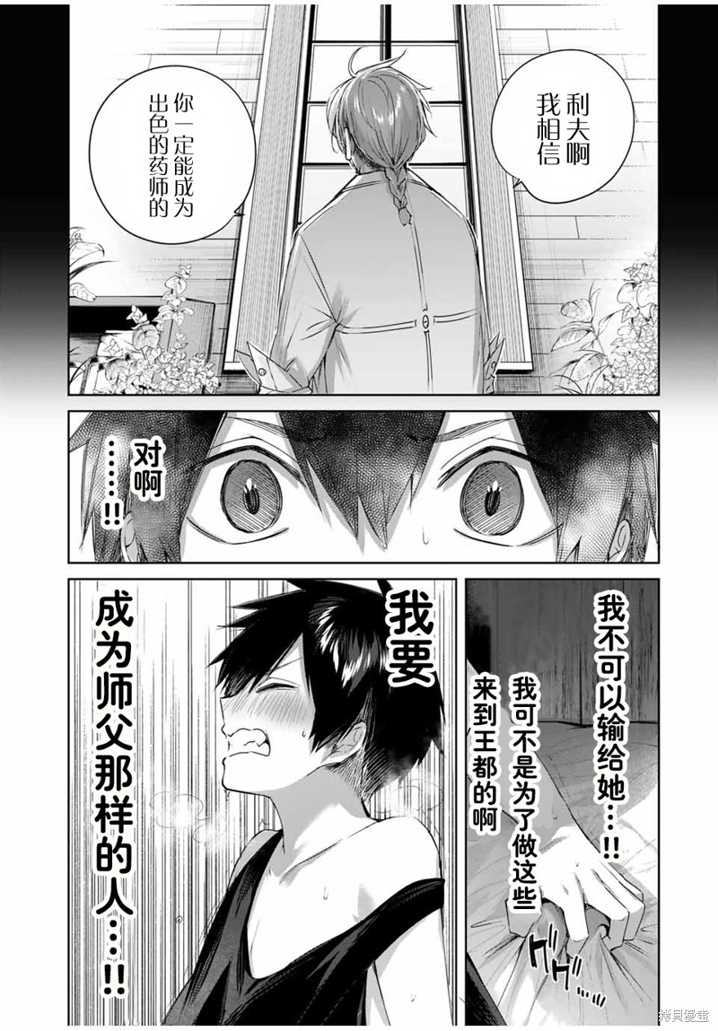 第28话6