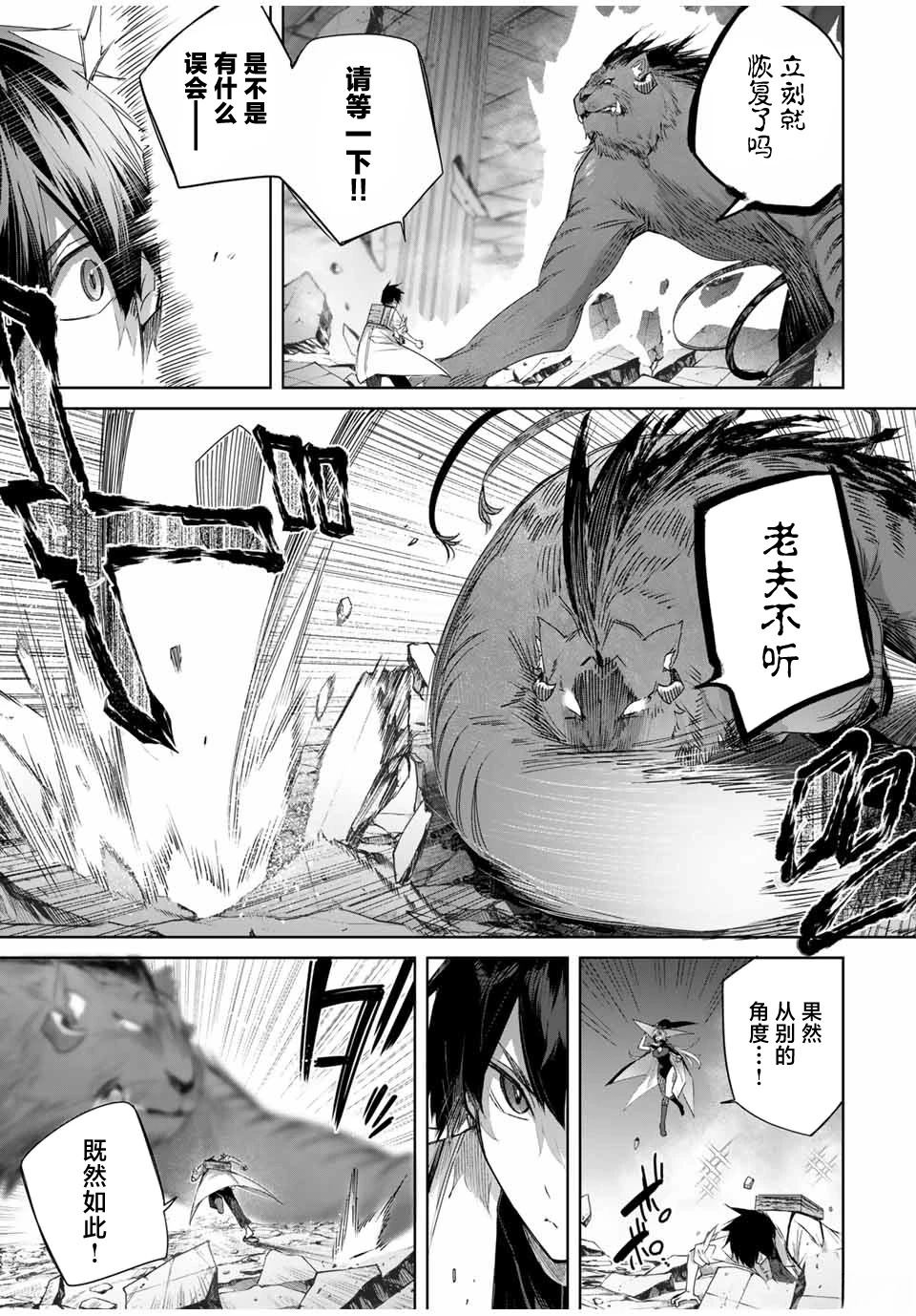 第34话4
