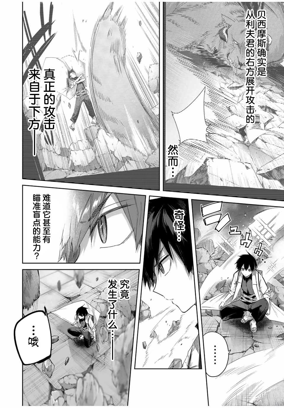 第34话3