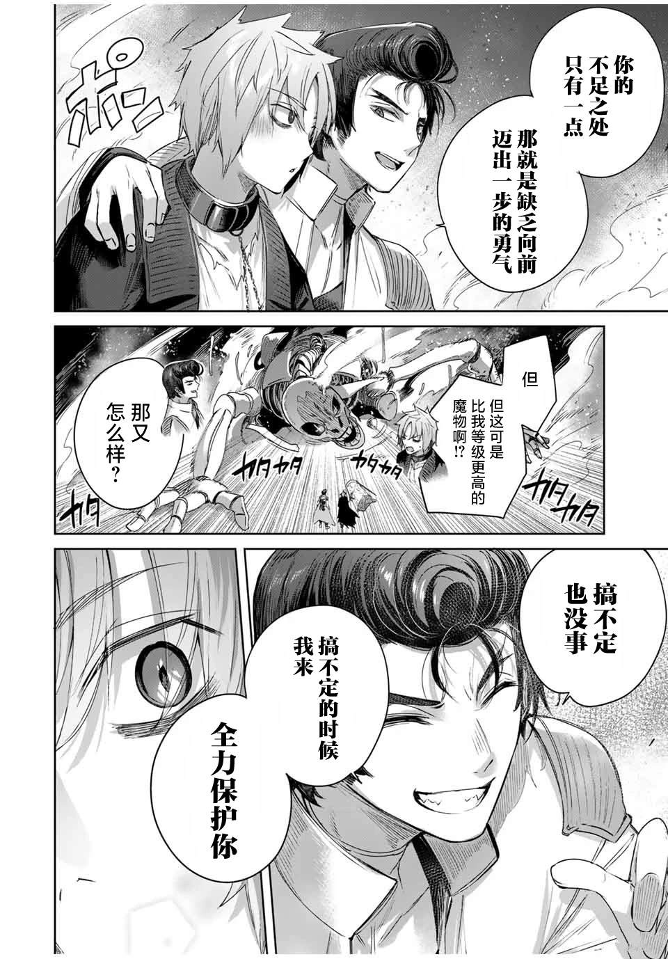 第31话11