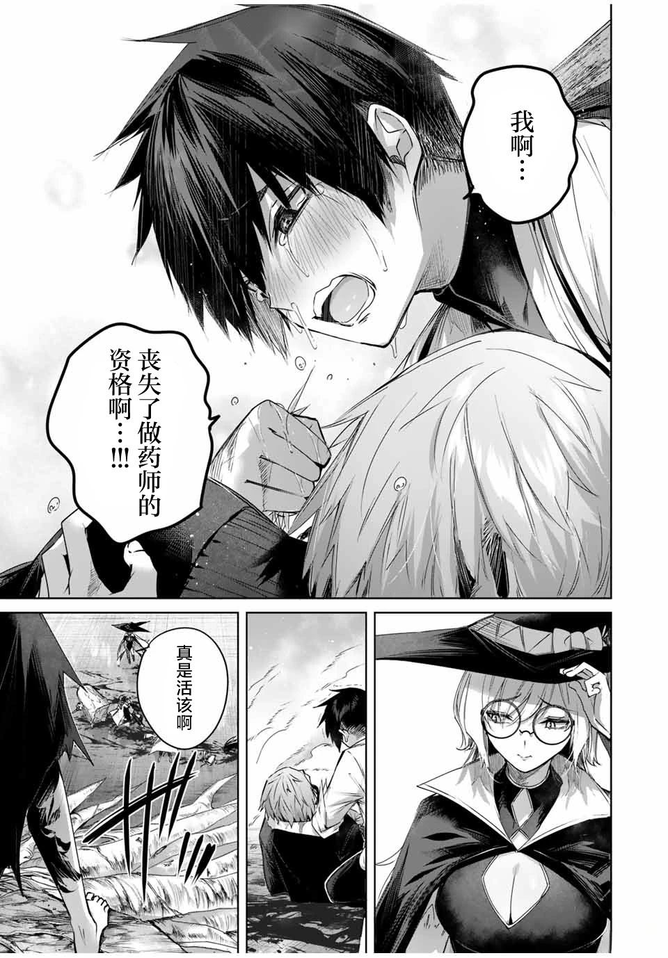 第37话6