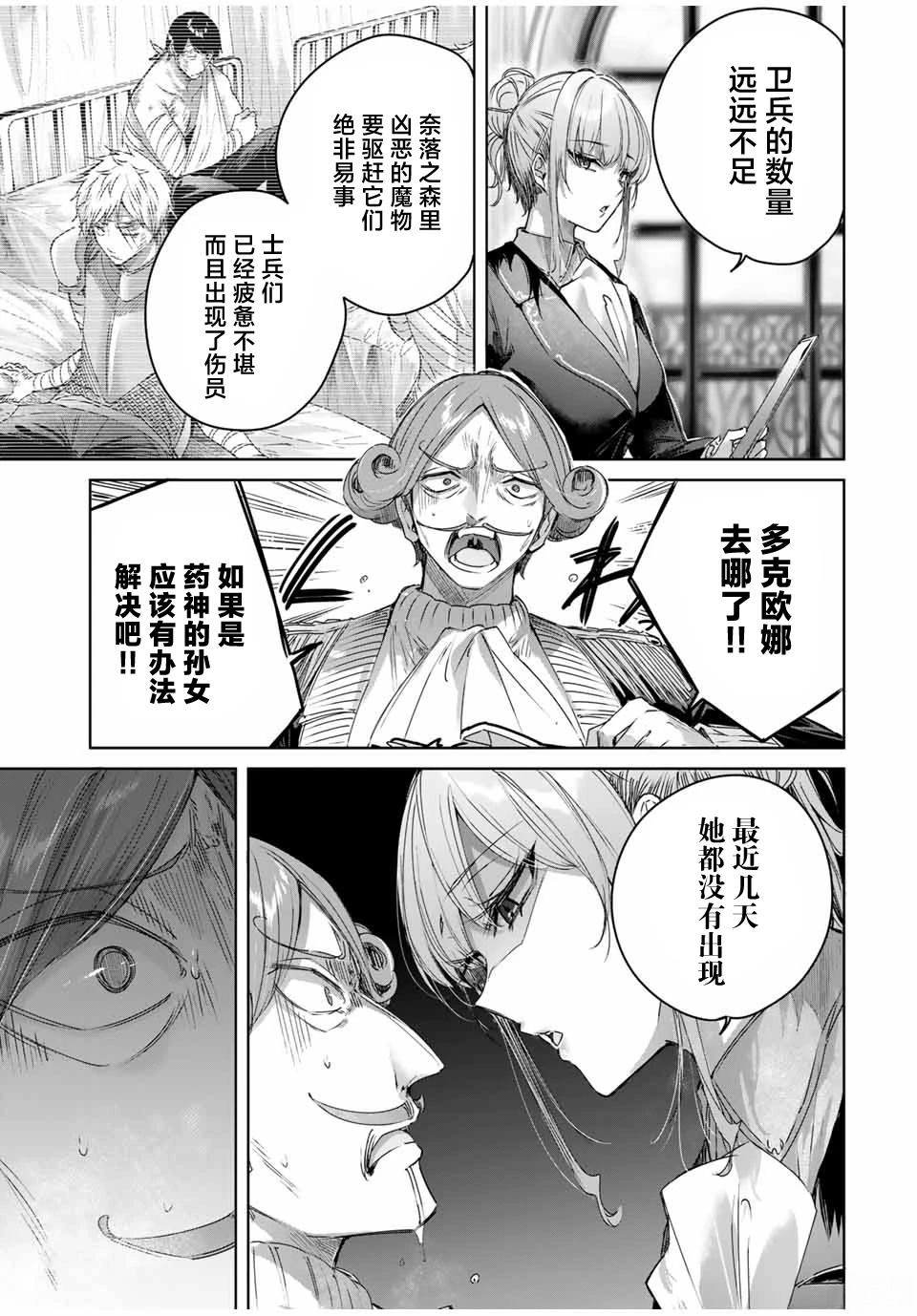 第45话4