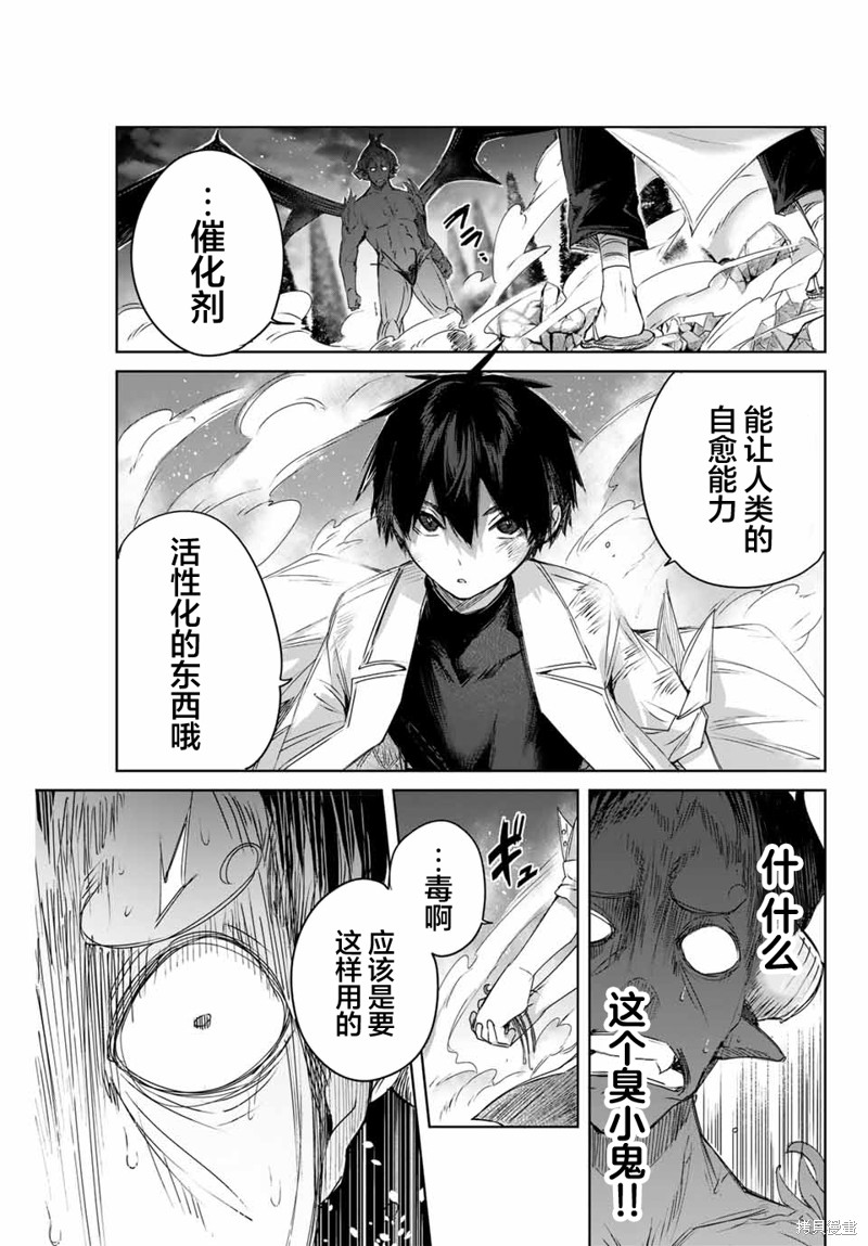 第6话10