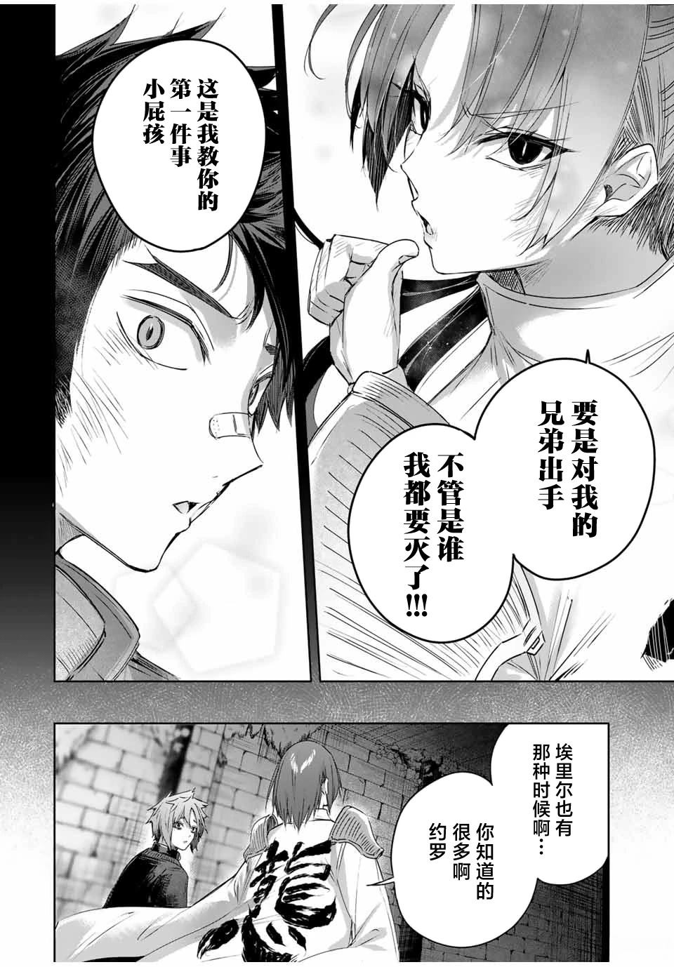 第32话9