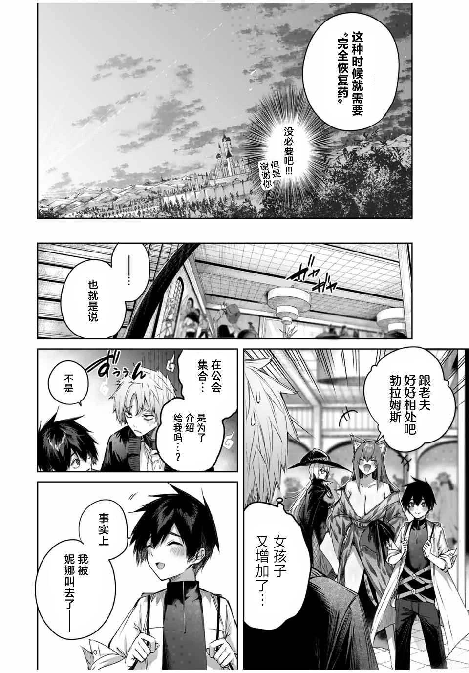 第44话9