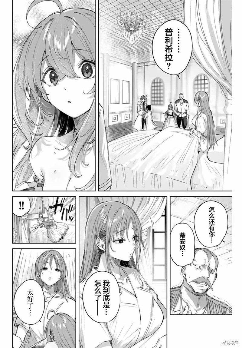 第5话5
