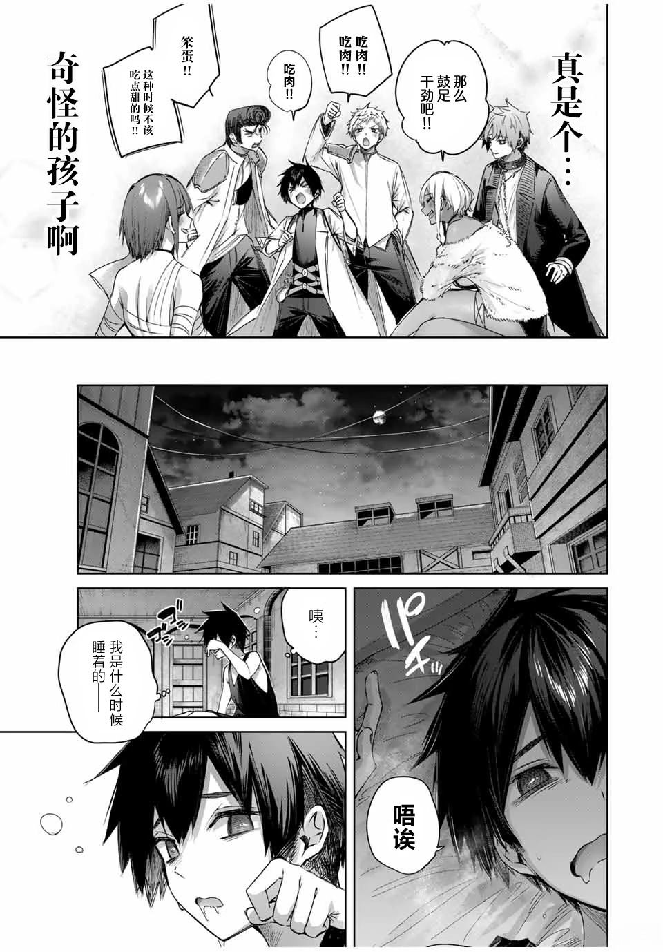第43话16