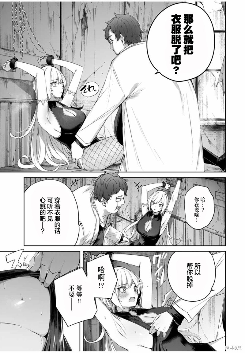 第20话6